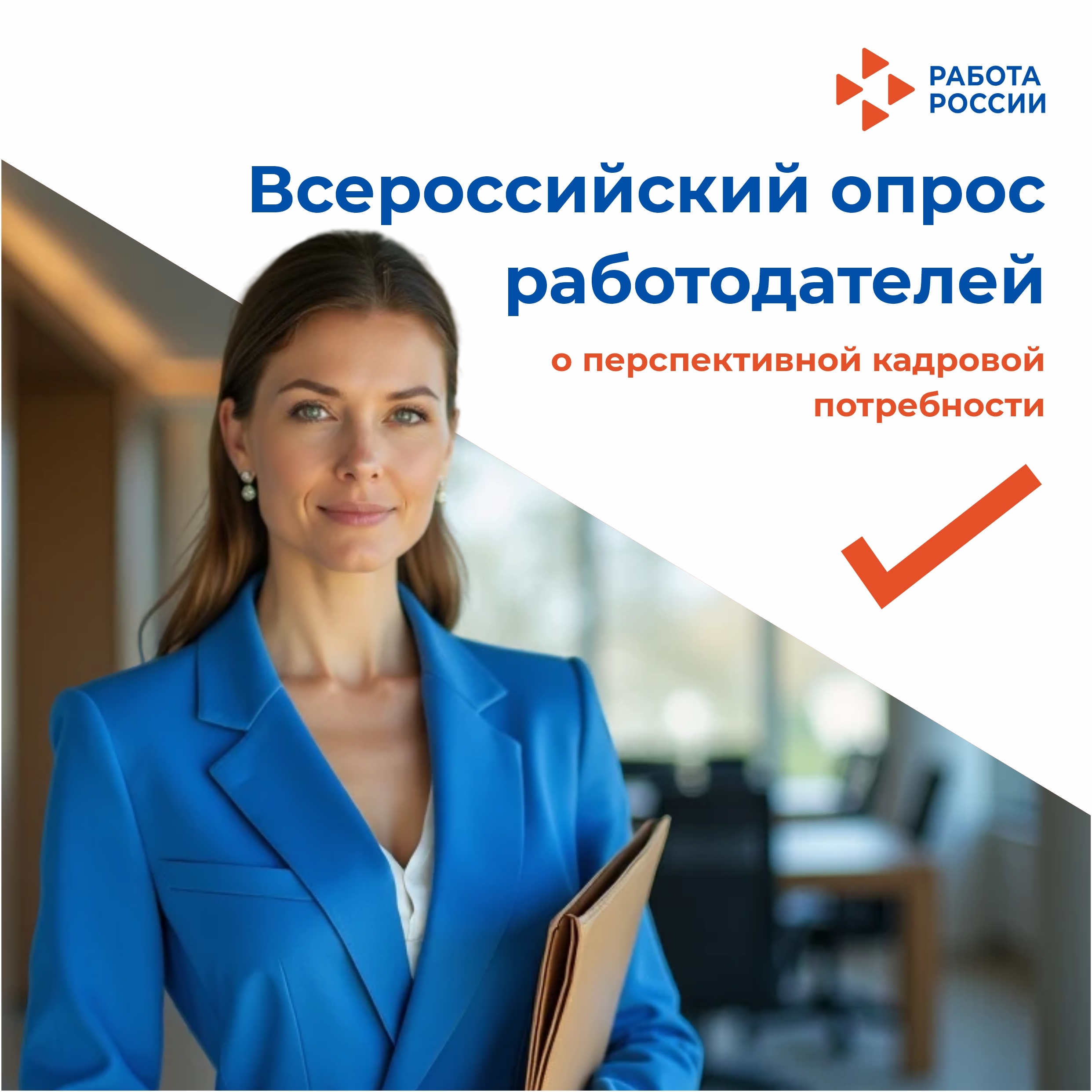 _Работодателей.jpg