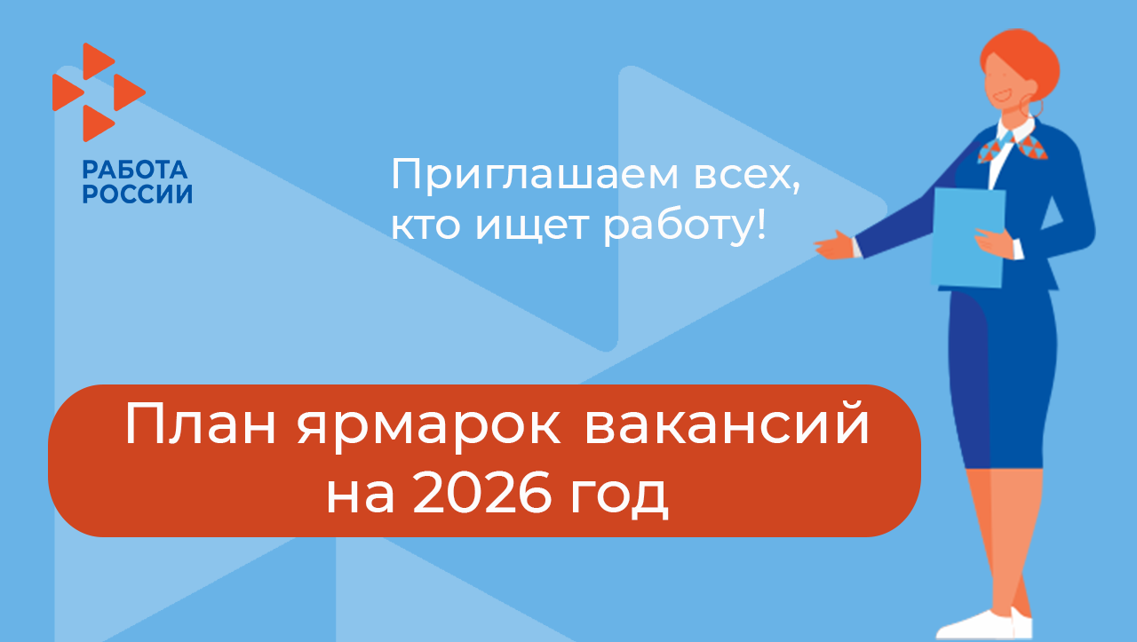 _ярмарок-2026_итог.png