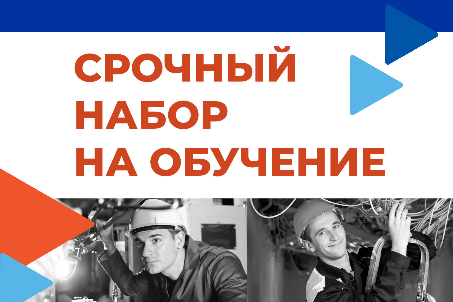 _НАБОР_ШАБЛОН_обучение.png