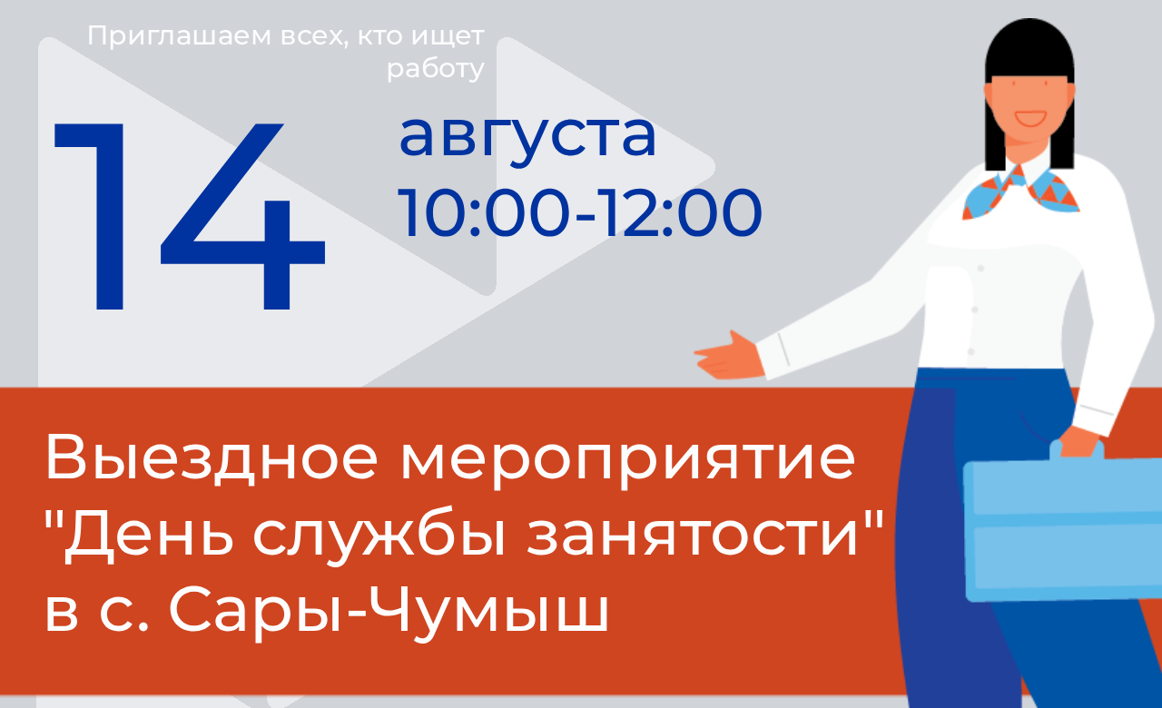 -Чумыш_14.08.2025.png