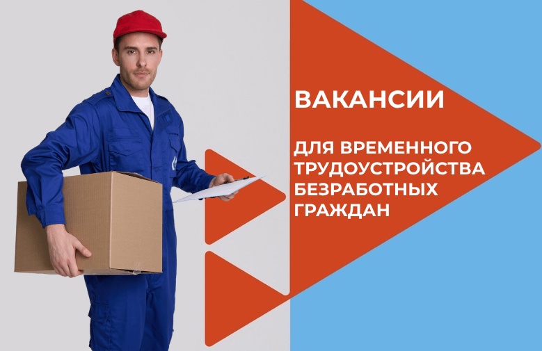 _трудоустройство.jpg