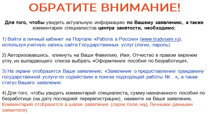 _внимание.png