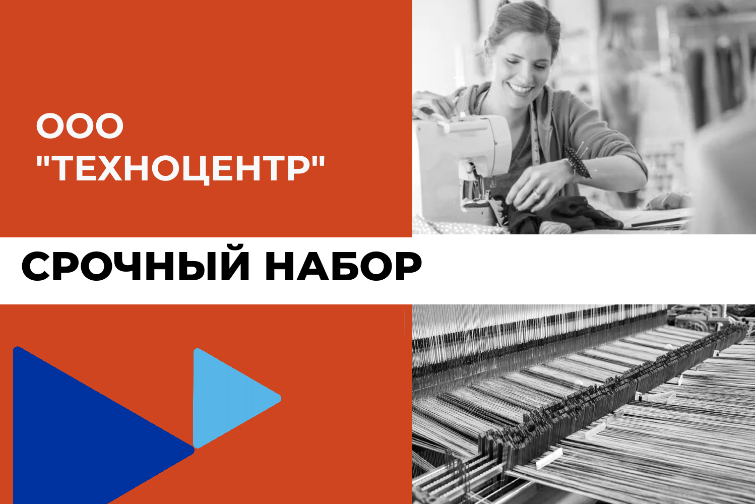 _вакансия_шаблон_ТЕХНОЦЕНТР.png